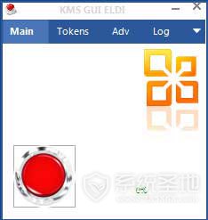 office2016激活工具下载
