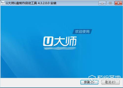 U大师U盘启动盘制作工具
