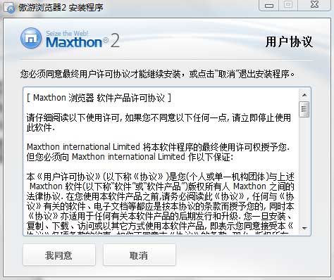 傲游浏览器4官方下载