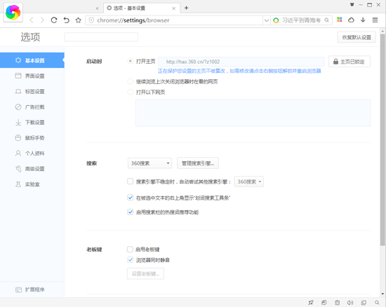 360极速浏览器电脑版