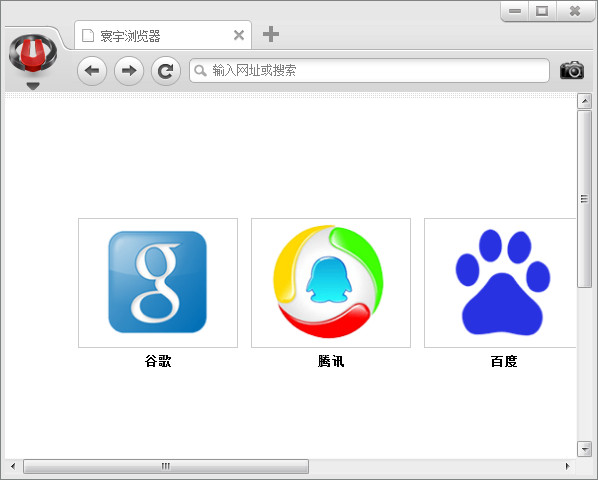 寰宇浏览器官方版