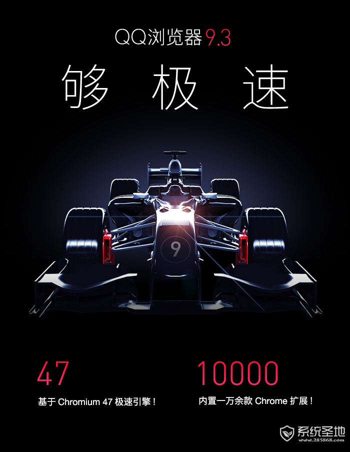 QQ浏览器9.0官方下载