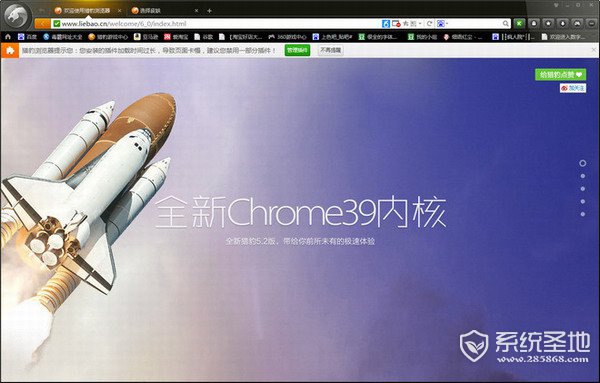 猎豹安全浏览器2017