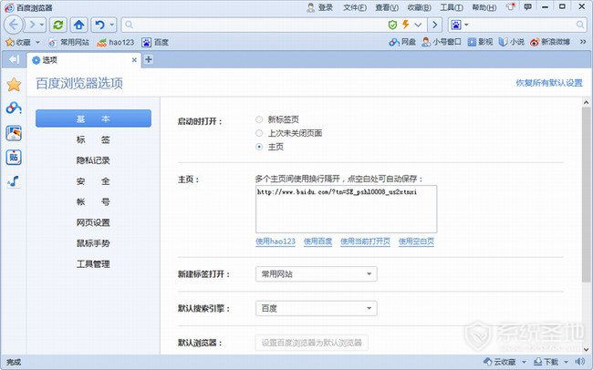 百度浏览器官方版