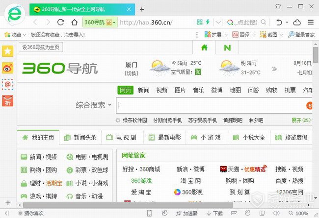 360浏览器7