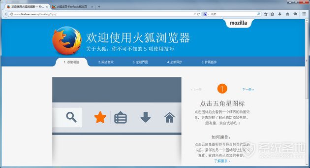 火狐浏览器官方下载
