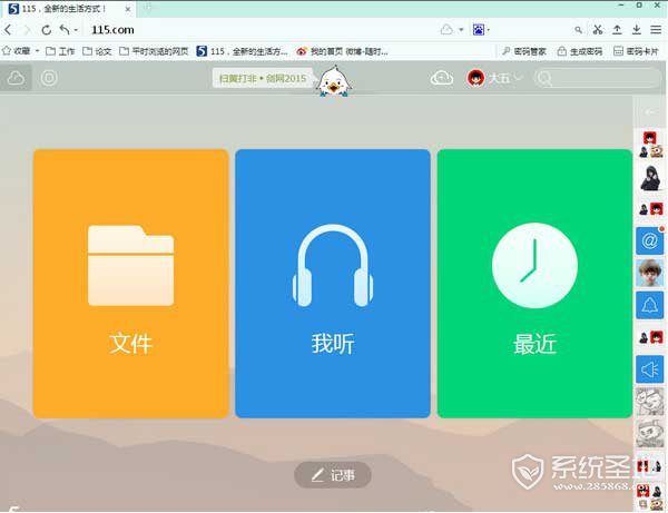 115云浏览器
