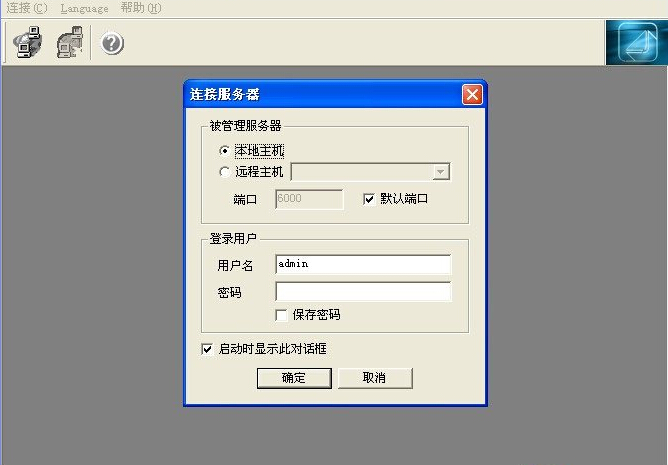 U-Mail邮件服务器