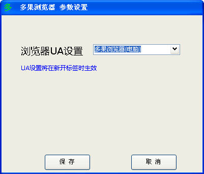 多果wap浏览器(1)