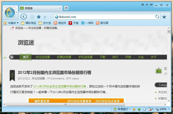 淘宝浏览器下载2015官方下载
