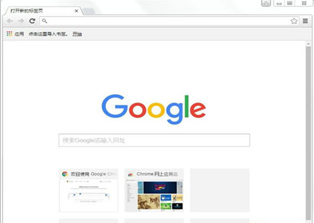 谷歌浏览器官方下载