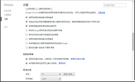 谷歌浏览器官方下载(2)