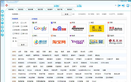 WiseIE浏览器官网(1)