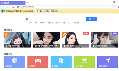 蘑菇直播浏览器下载