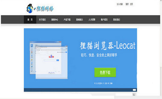 狸猫浏览器(2)
