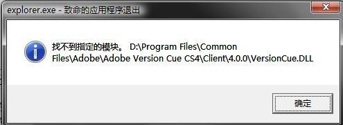 explorer.exe修复工具官方下载