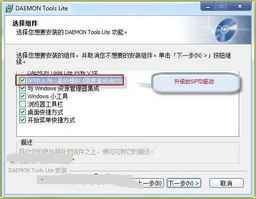 精灵虚拟光驱DAEMON Tools Lite下载