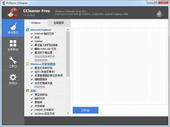 ccleaner官方下载