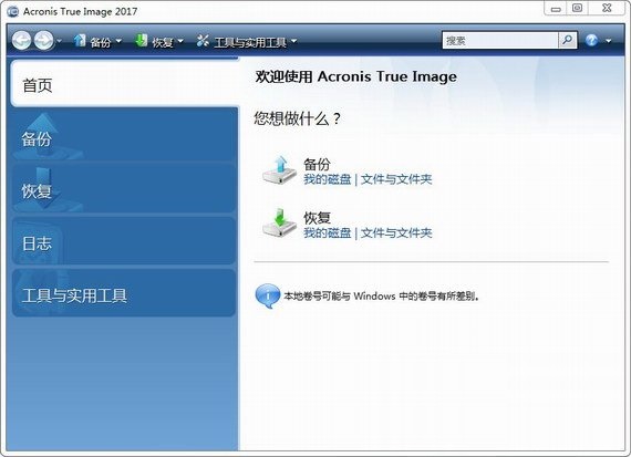 acronis true image2017