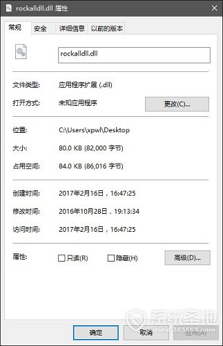 rockalldll.dll下载