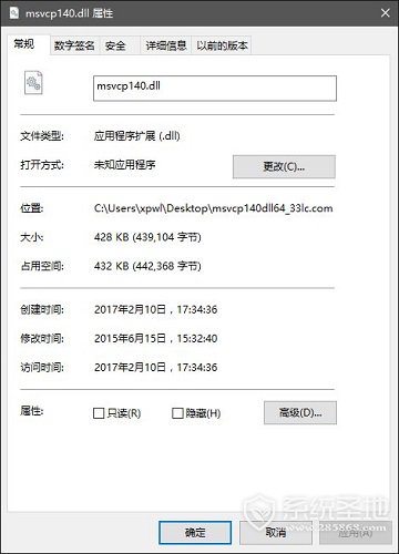 msvcp140.dll下载
