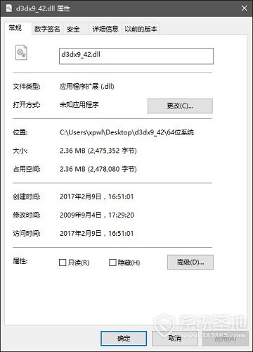 d3dx9_42.dll下载