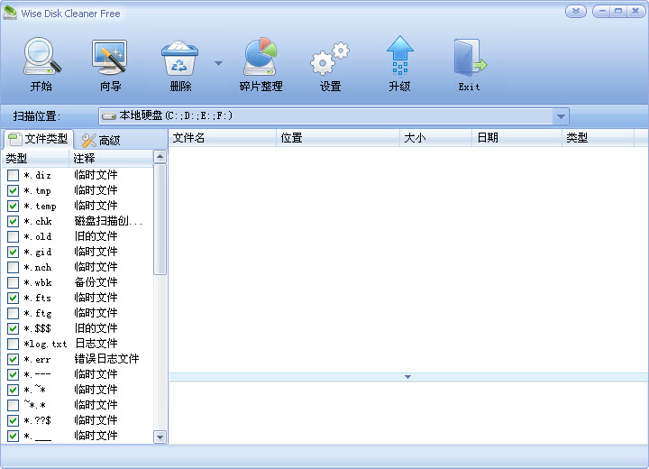 磁盘清理工具Wise Disk Cleaner