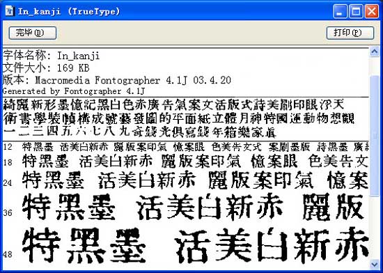 大字报字体下载