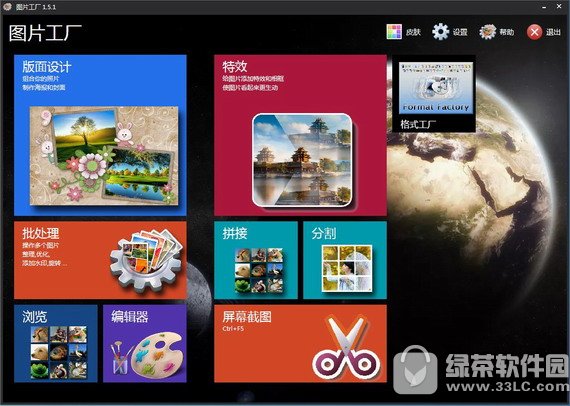 图片工厂官方下载