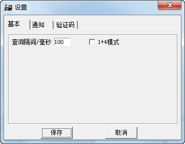山鸟抢票助手(1)