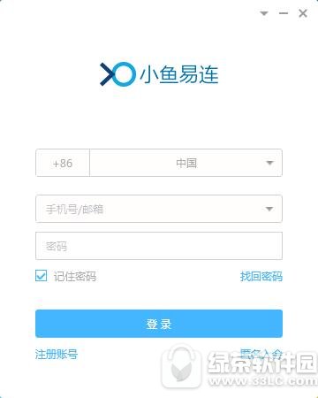 小鱼易连