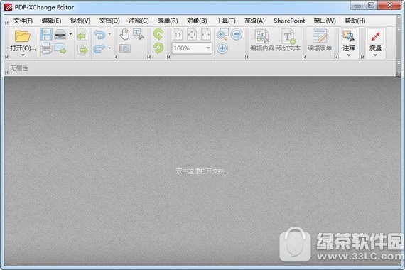 pdf编辑软件pdfxchangeeditor