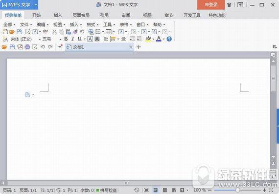 wpsoffice2017官方下载免费完整版