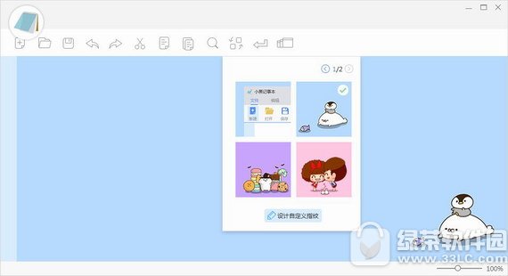 小黑记事本(1)