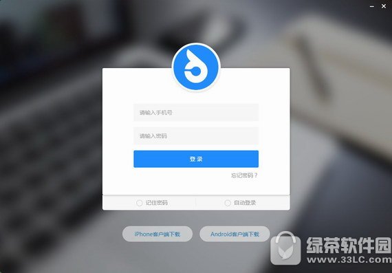 哨子办公电脑版