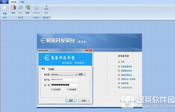 易客开发平台