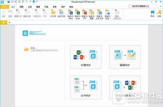WondersharePDFelement下载