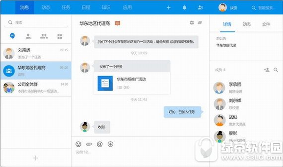 明道oa办公系统