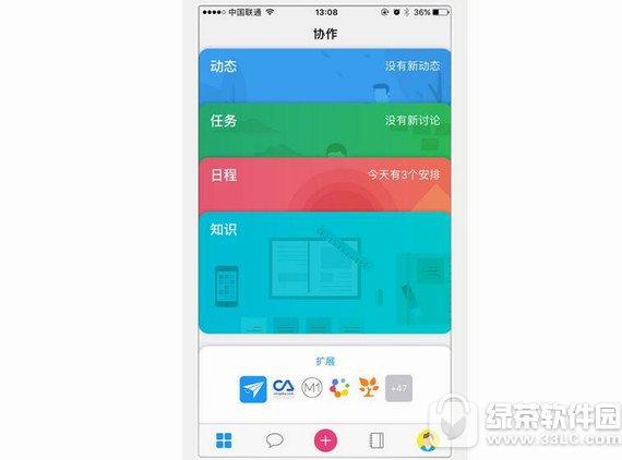 明道oa办公系统