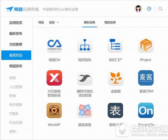 明道oa办公系统