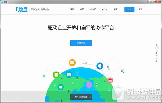 明道oa办公系统