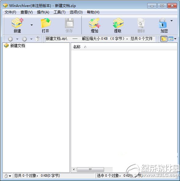 压缩软件winarchiver