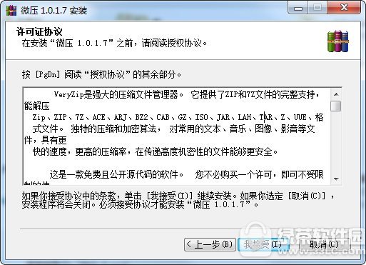 微压veryzip