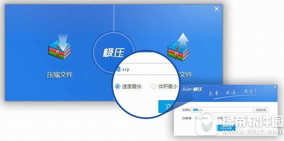 极压压缩软件