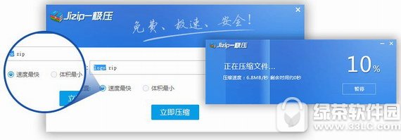 极压压缩软件
