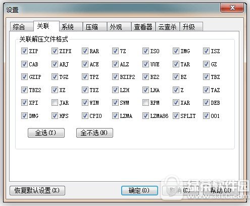 极压压缩软件