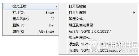 极光压缩