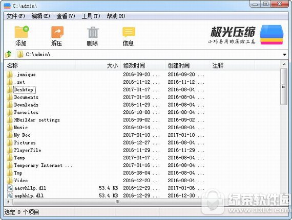 极光压缩