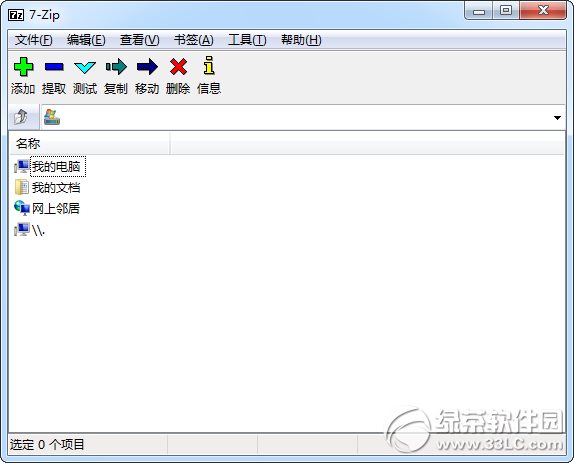 7z解压软件官方下载