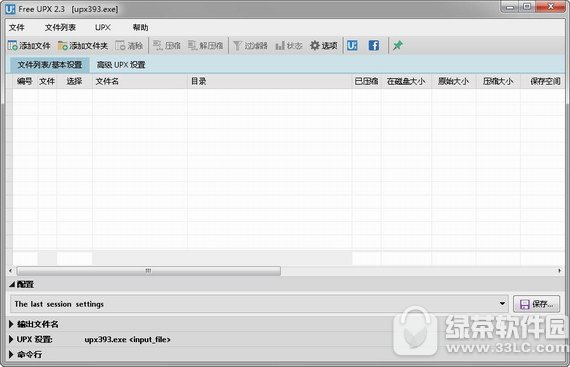 pe压缩工具